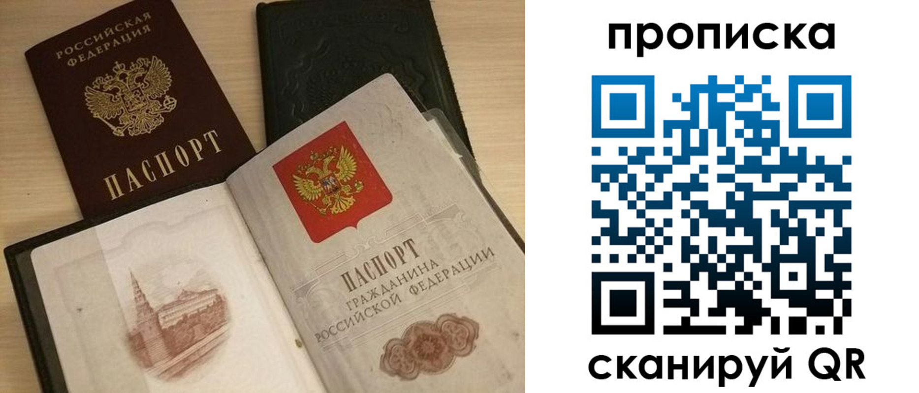 прописка в квартире в Добрянке