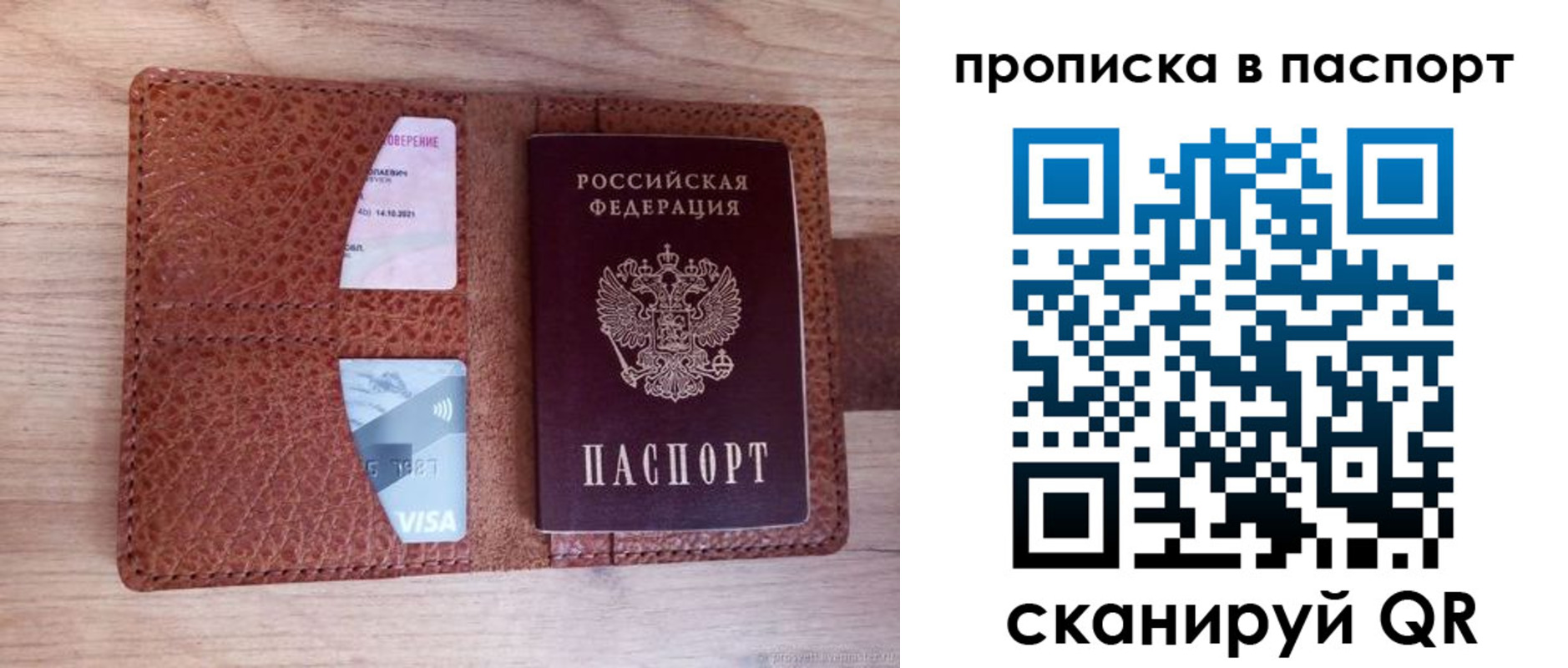 временная регистрация законно в Добрянке