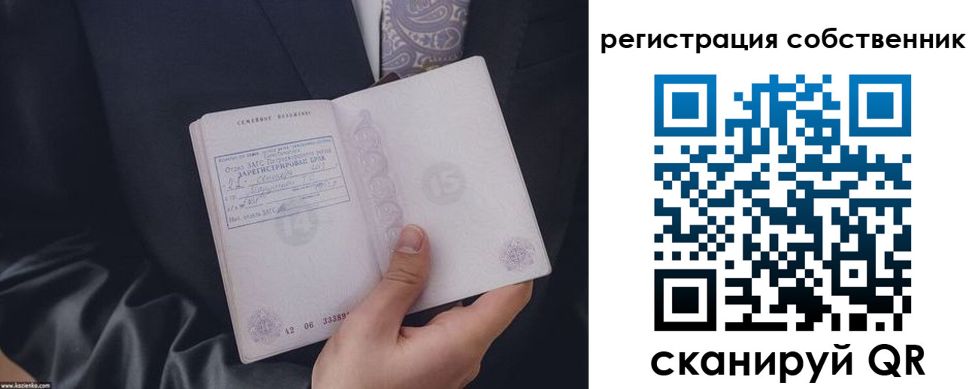 прописка для работы в Добрянке
